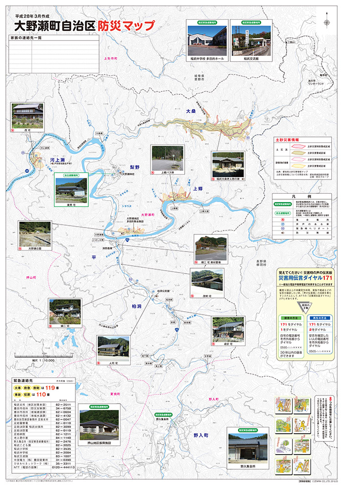 大野瀬町10000_WEB