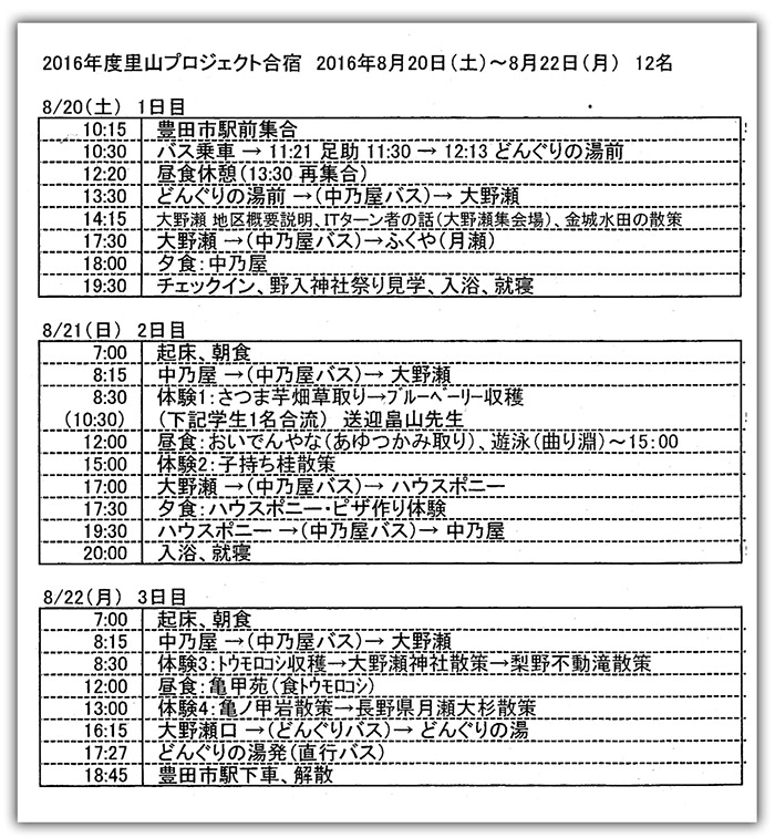ym160821-1